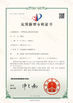 الصين Qingdao Win Win Machinery Co.Ltd الشهادات